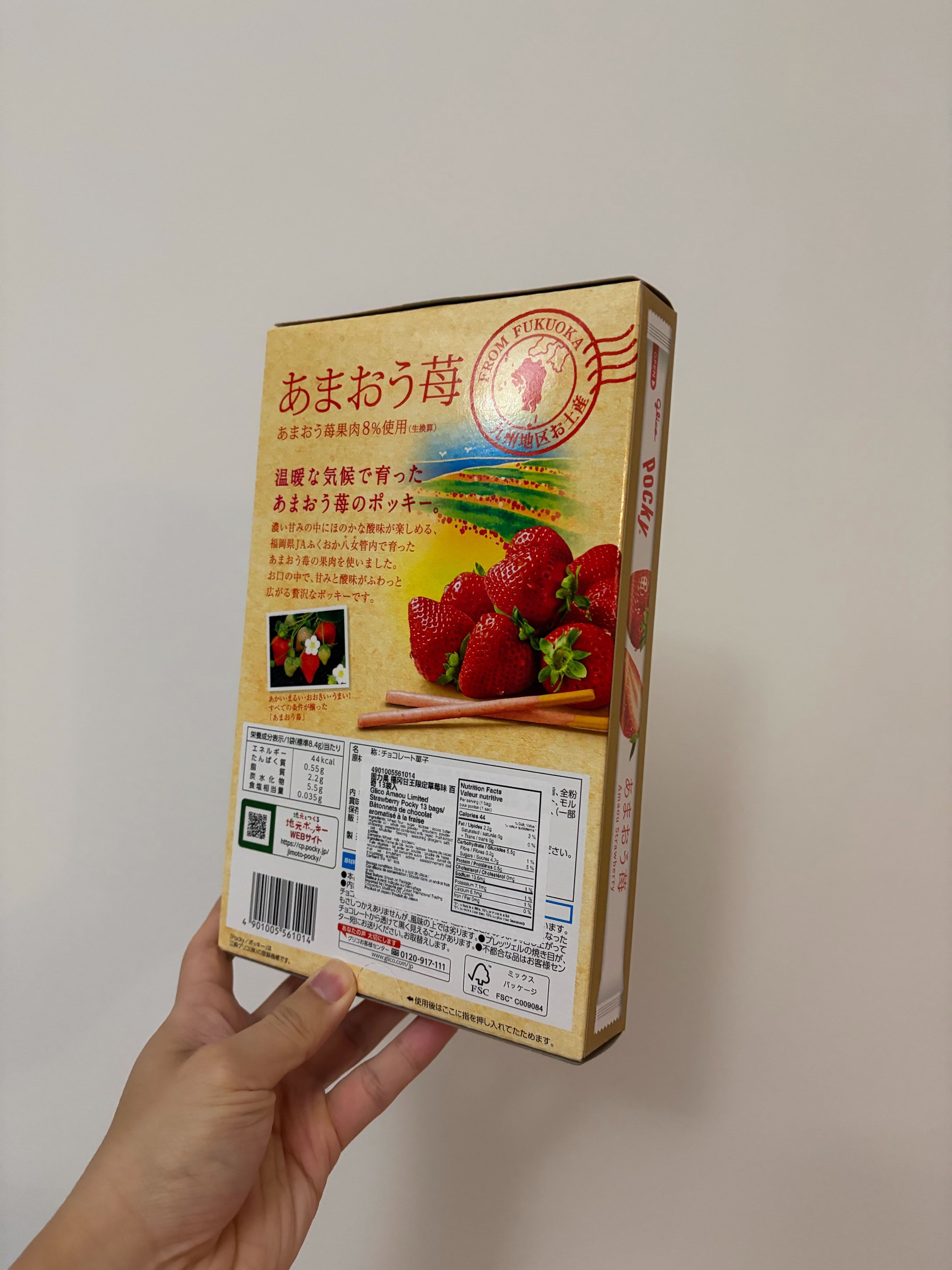 Amaou Strawberry Pocky thumbnail 2